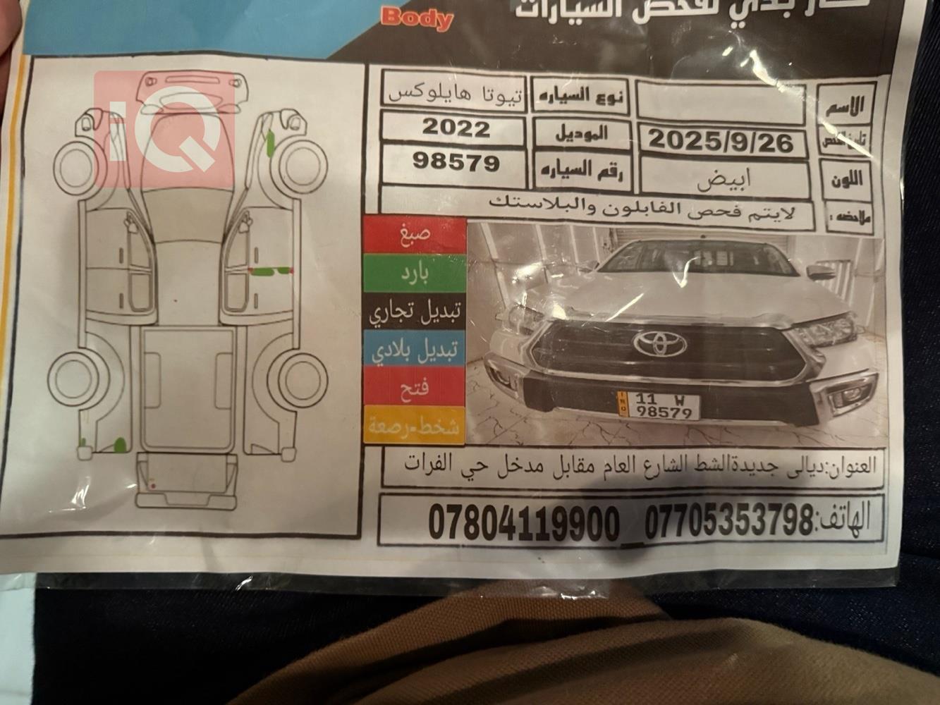 تويوتا هايلوكس